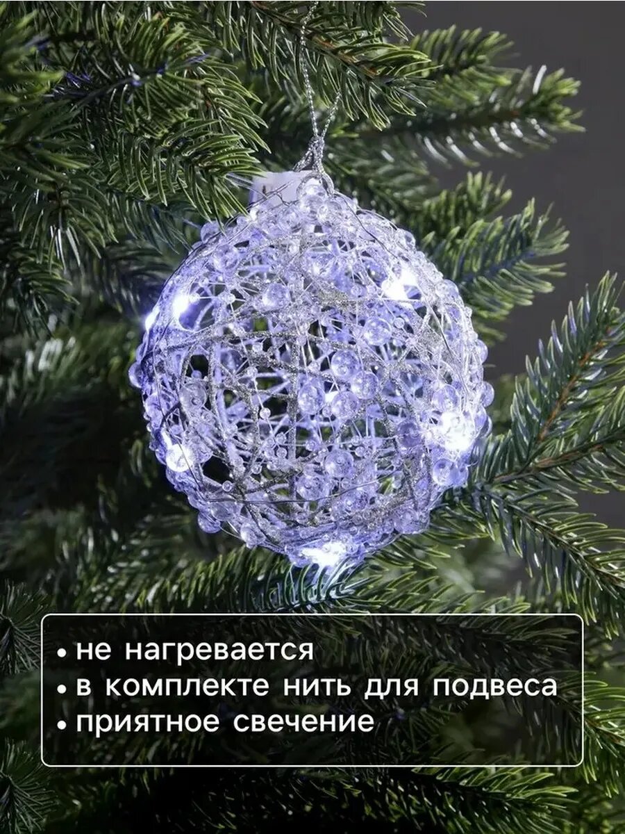 Световая подвеска 'Снежок' с LED-освещением