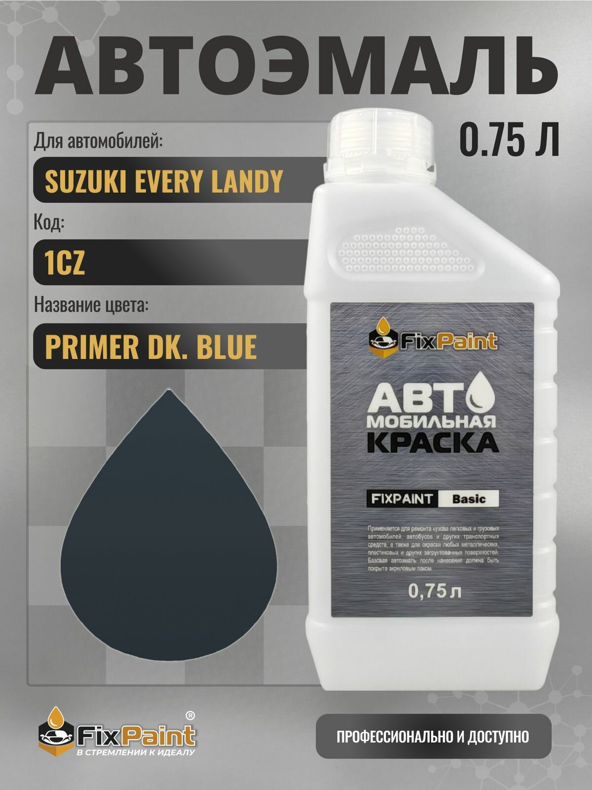 Краска для SUZUKI EVERY LANDY, код 1CZ, PRIMER DK BLUE, автомобильная эмаль базовая под лак FixPaint Basic в канистре, 0,75 л