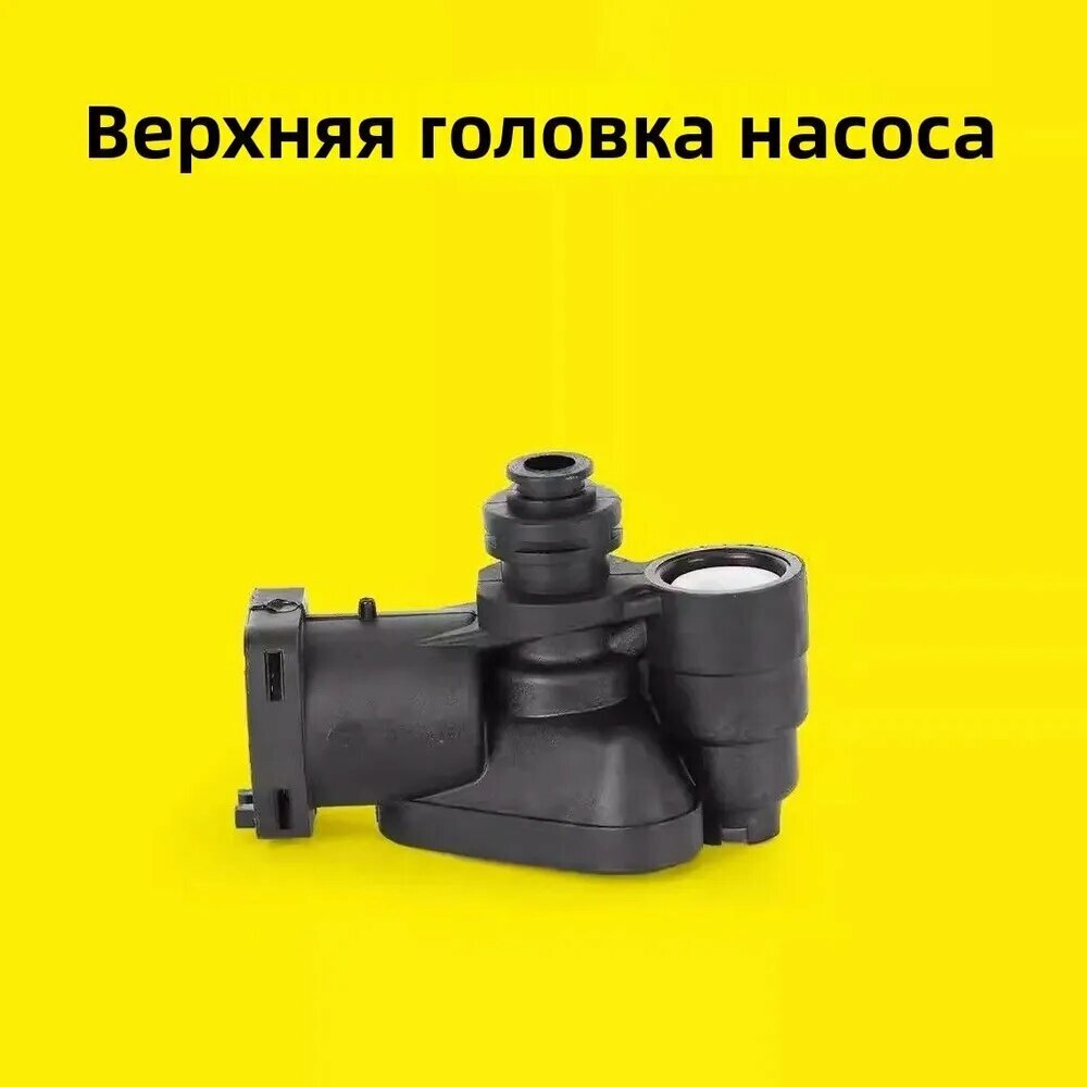 1 шт. для запчастей автомойки K rcher: приводной механизм K2, головка насоса K3, седло насоса K4, клапан K5