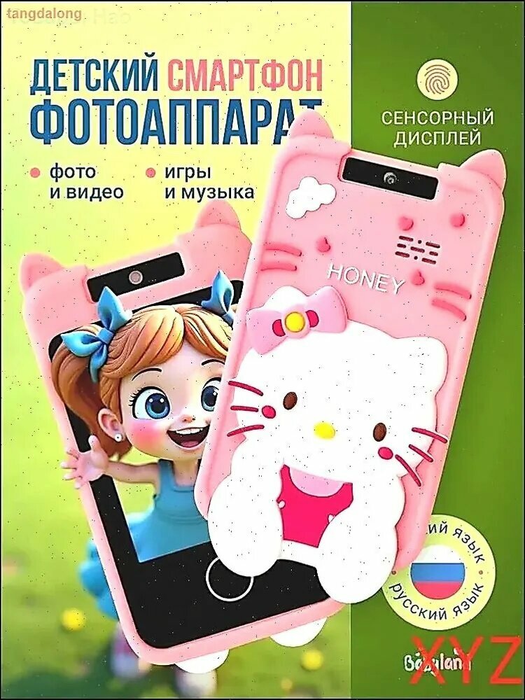 Игрушка электронная Купить карту памяти самостоятельно.