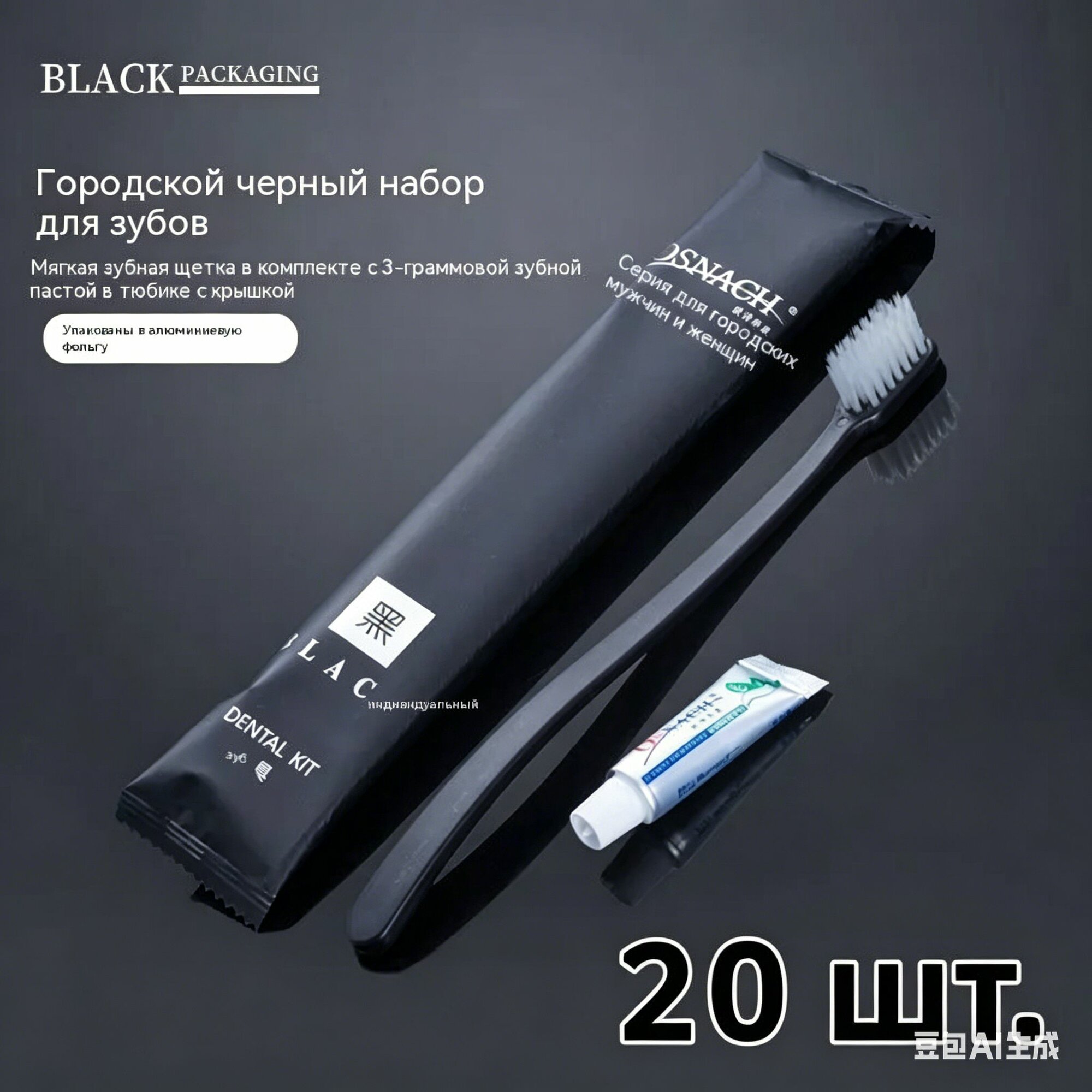 Гостиницы & общежития Одноразовая зубная щётка зубная паста, Зубные щетки