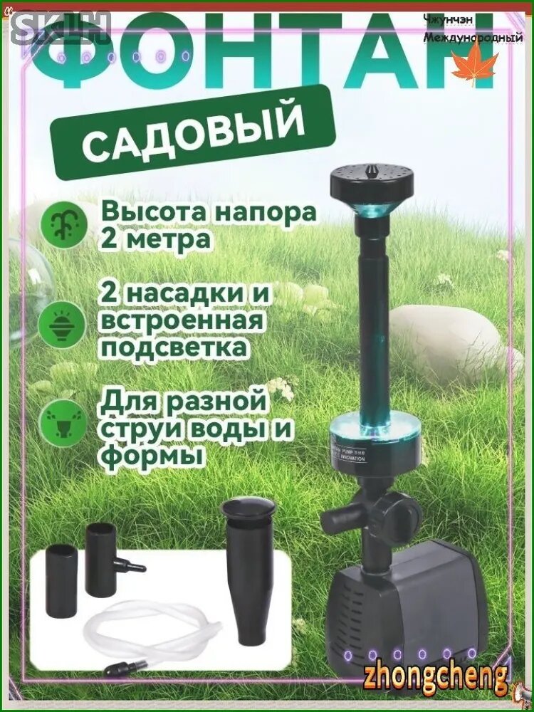 Фонтан садовый,2м3/час
