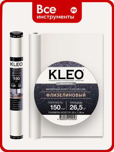 Изображение товара Малярный флизелин премиум (1.06 x 25 м; 150 г/м2; 26,5 м2) KLEO VLIES DELUXE