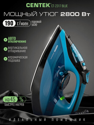 Изображение товара Утюг CENTEK CT-2317 Blue: 2800Вт, керамическая подошва, паровой удар, защита от накипи, автовыключение
