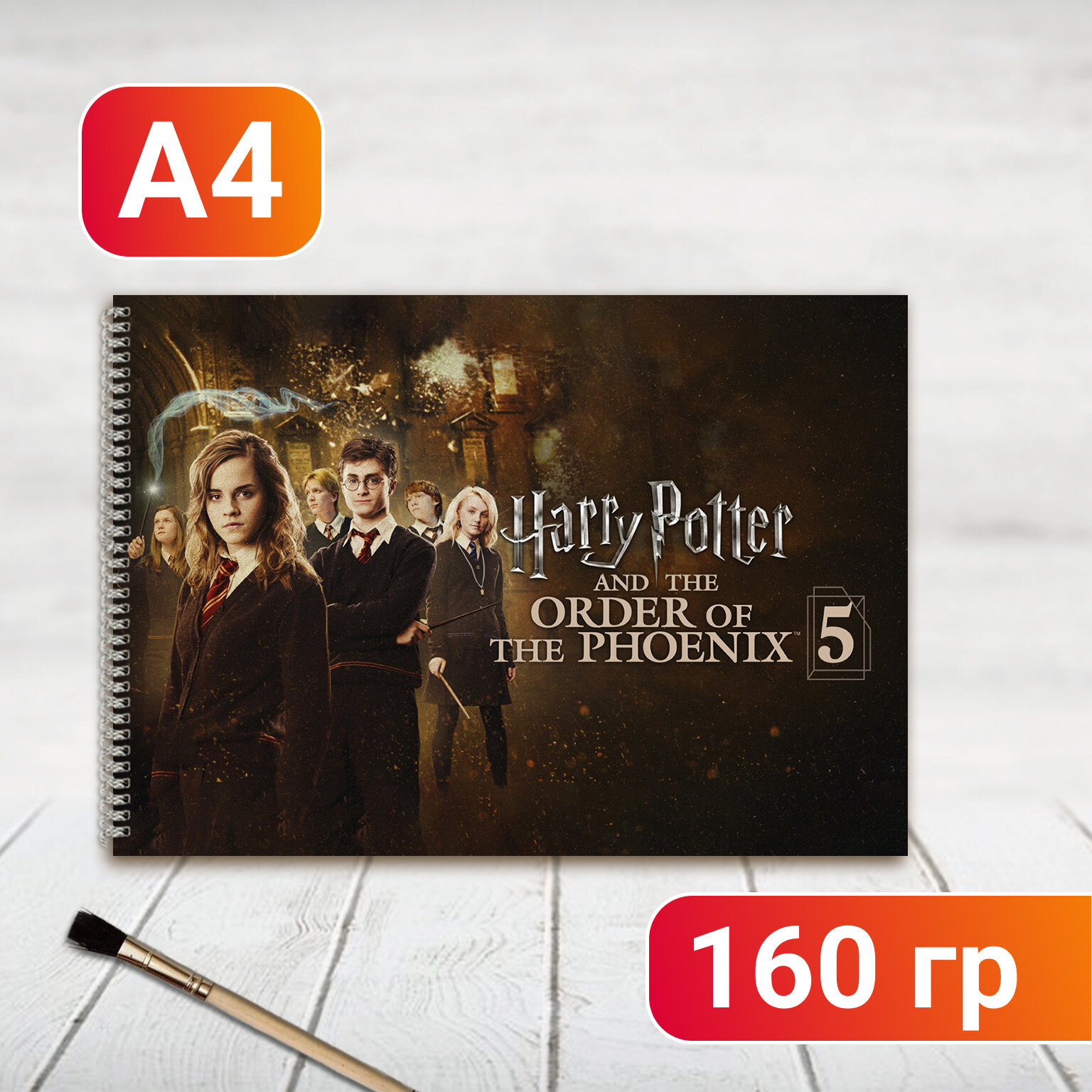 Альбом для рисования Гарри Поттер