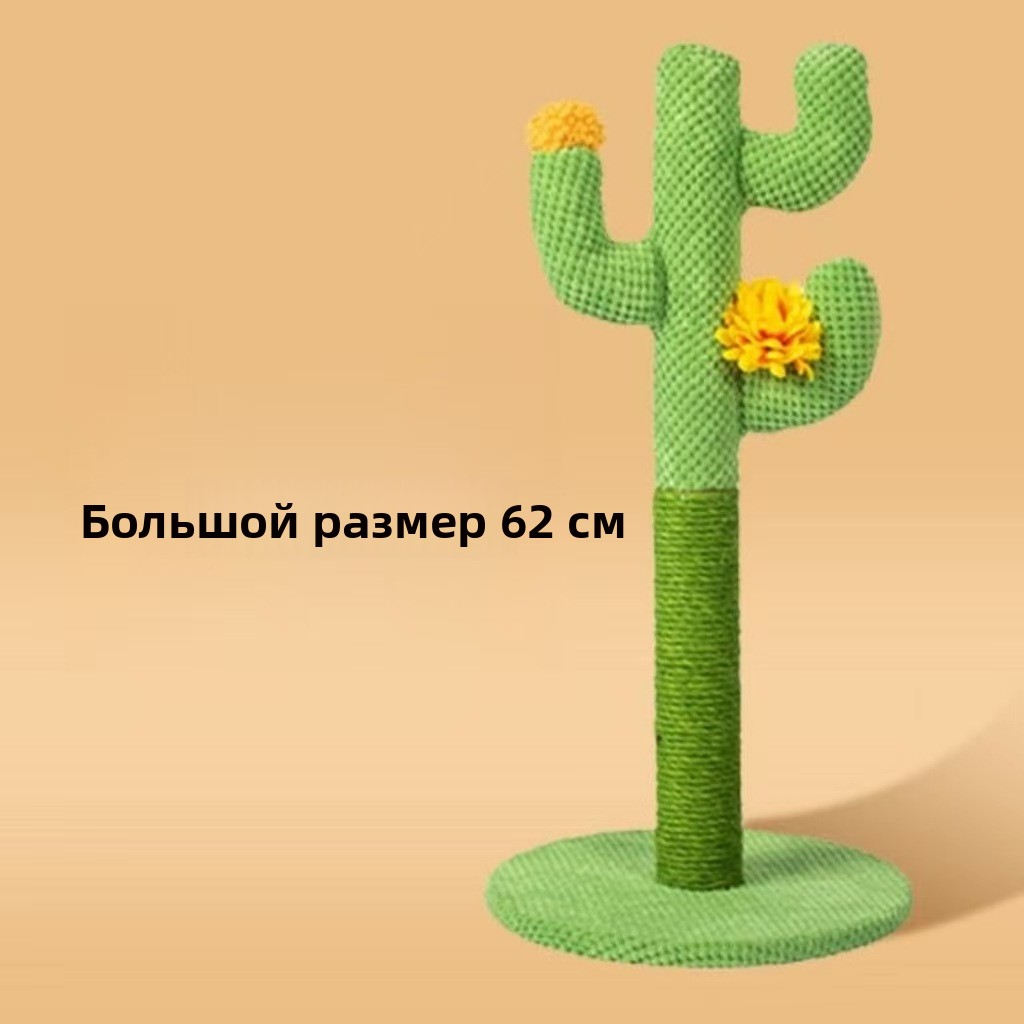Когтеточка столбик необычная зеленая когтедралка Кактус 60см