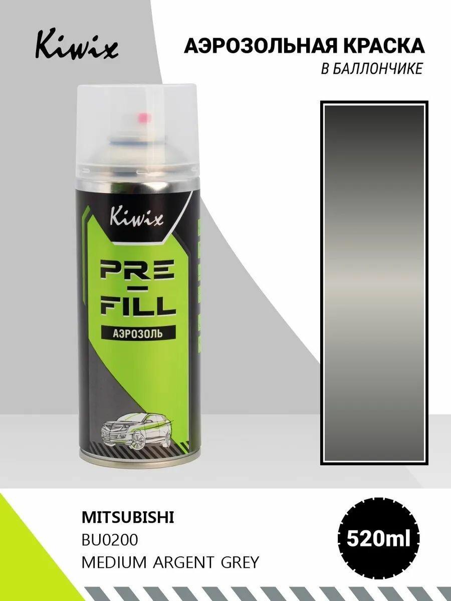 Аэрозоль MITSUBISHI BU0200 MEDIUM ARGENT GREY 520мл