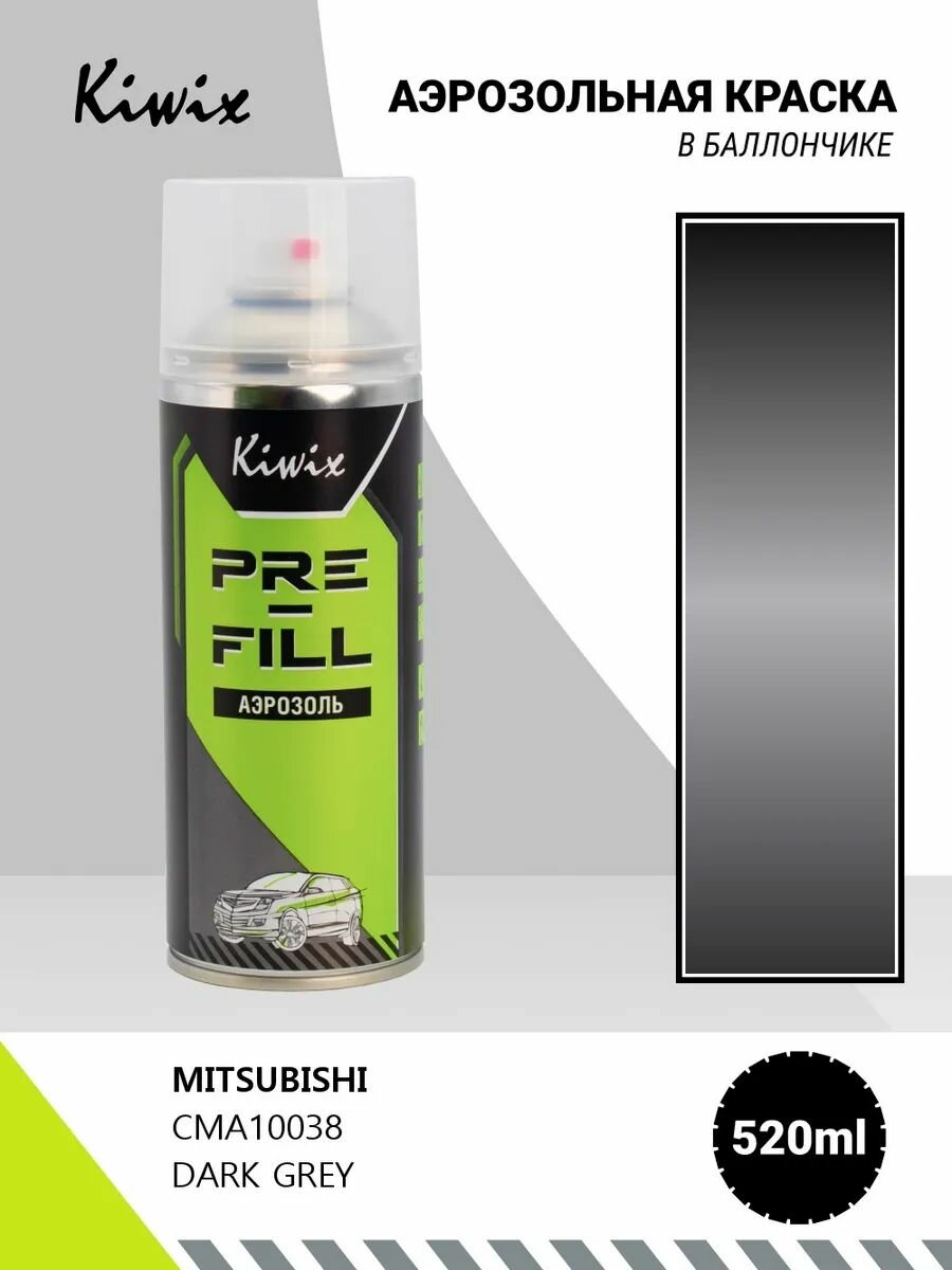 Аэрозольная краска MITSUBISHI CMA10038 DARK GREY 520мл