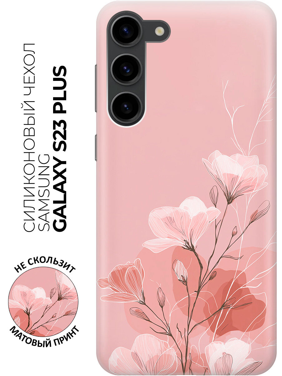 Силиконовый чехол на Samsung Galaxy S23+ с принтом "Флора на розовом"