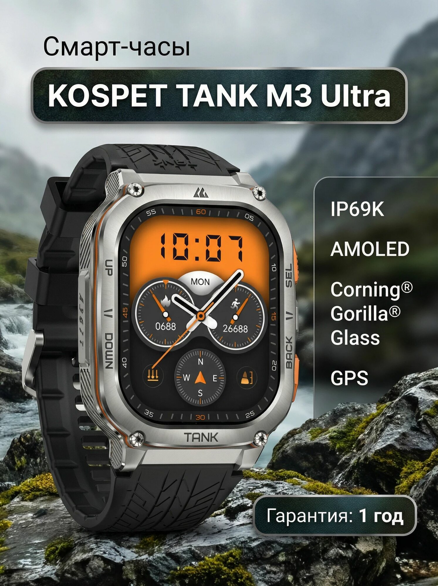 Смарт-часы KOSPET TANK M3 Ultra silver