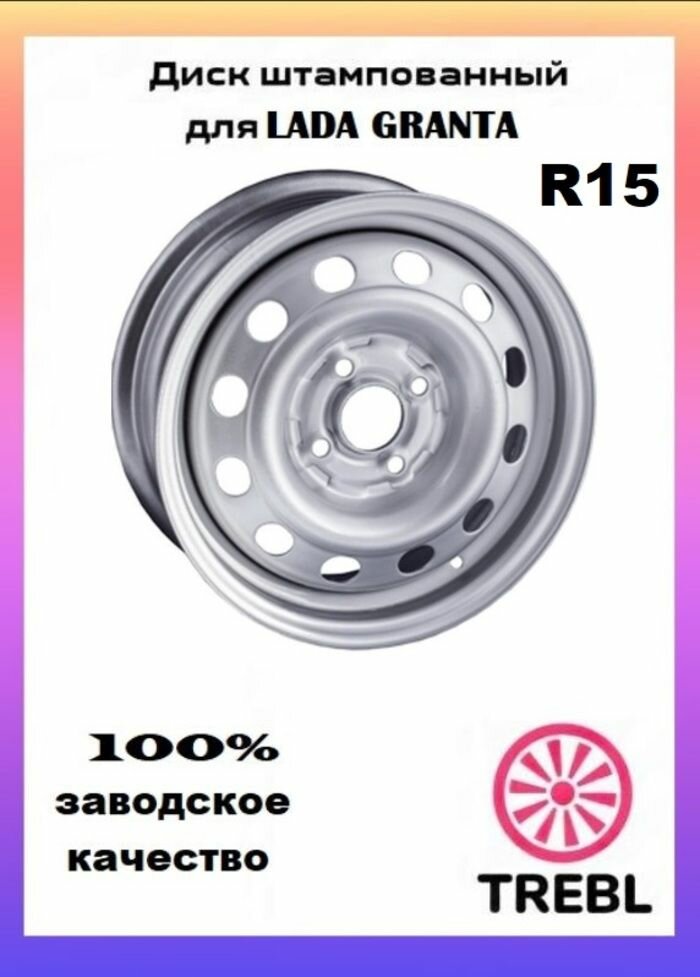 Колесный штампованный диск Trebl X40021P R15x6 4x98 ET35 CB58.6 Silver