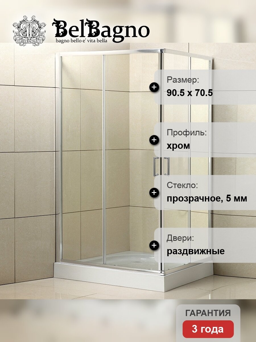 Душевой уголок BelBagno Uno 195 AH 2 90/70 C Cr стекло прозрачное UNO-195-AH-2-90/70-C-Cr