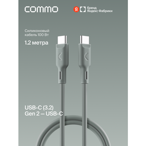 фото Кабель commo jelly, usb-c — usb-c, 1,2 м, usb 3.2 gen2, 100w, 10gbps, серо-зелёный