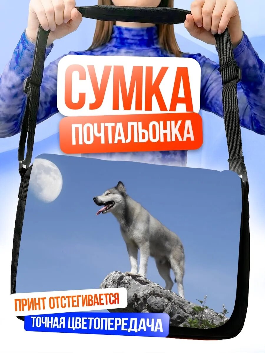 Сумка кросс-боди