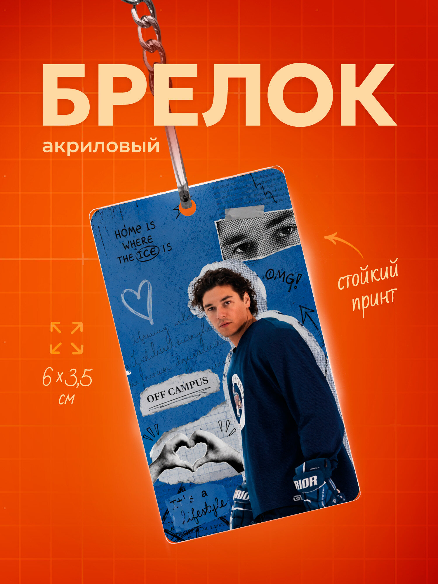 Брелок IREVIVE