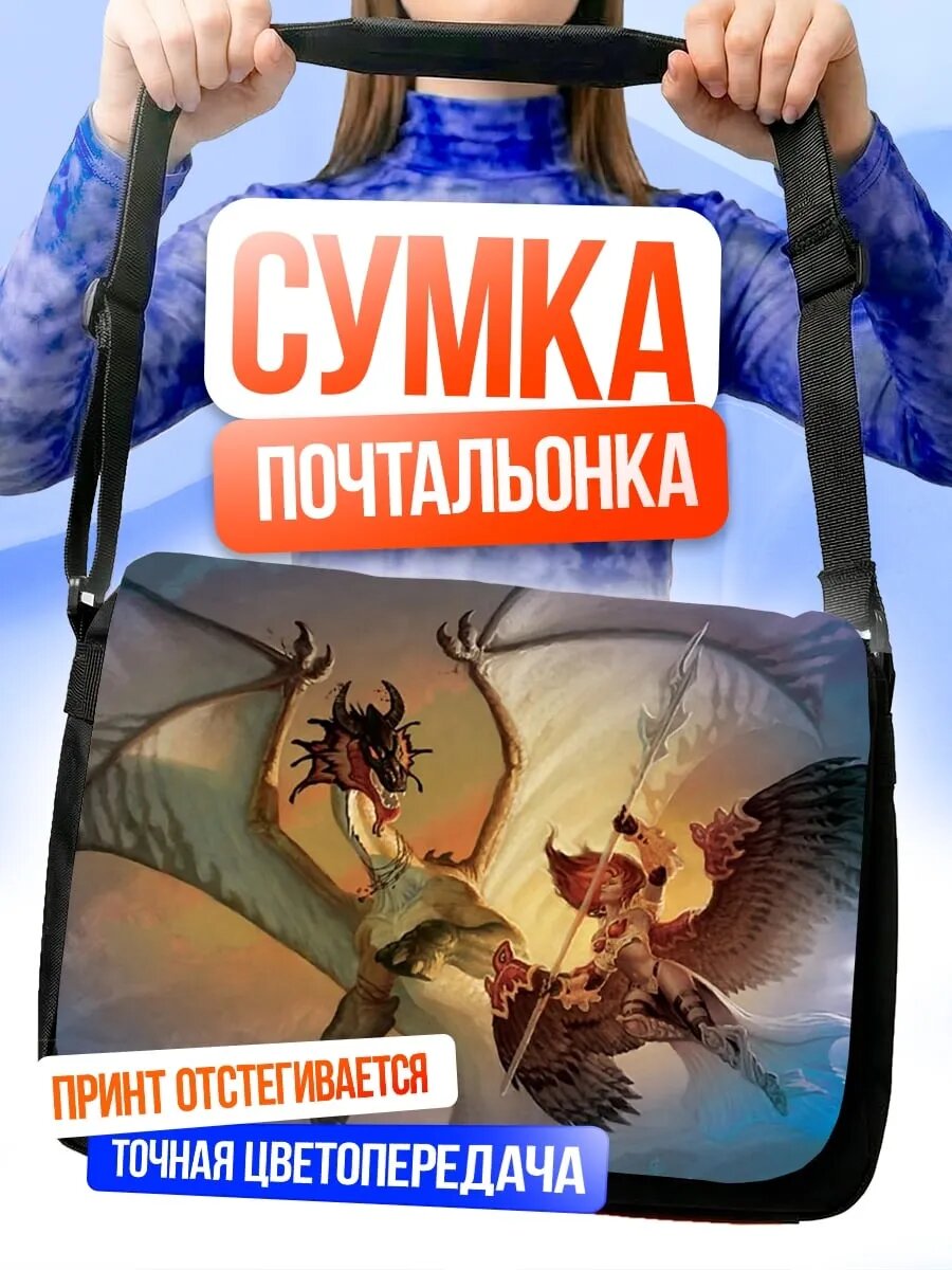Сумка