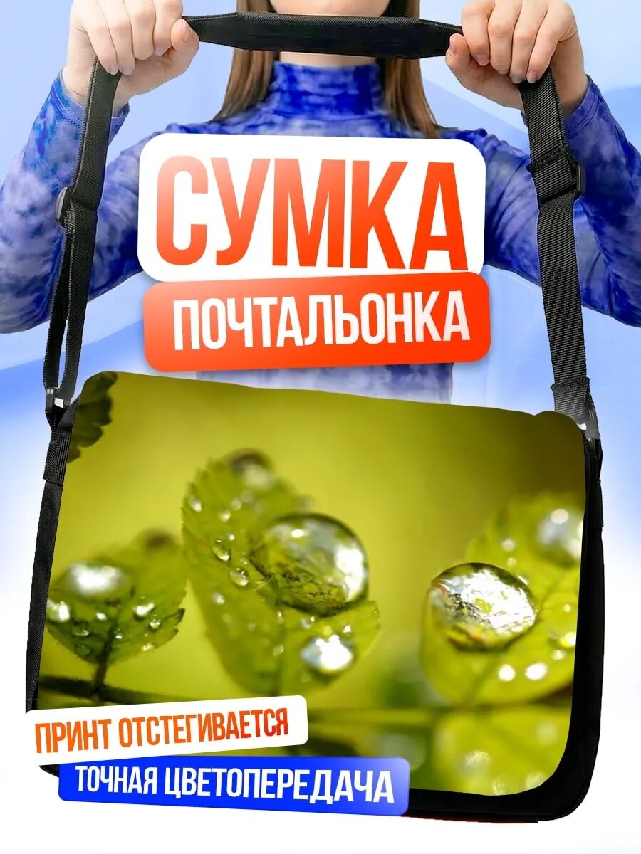 Сумка кросс-боди