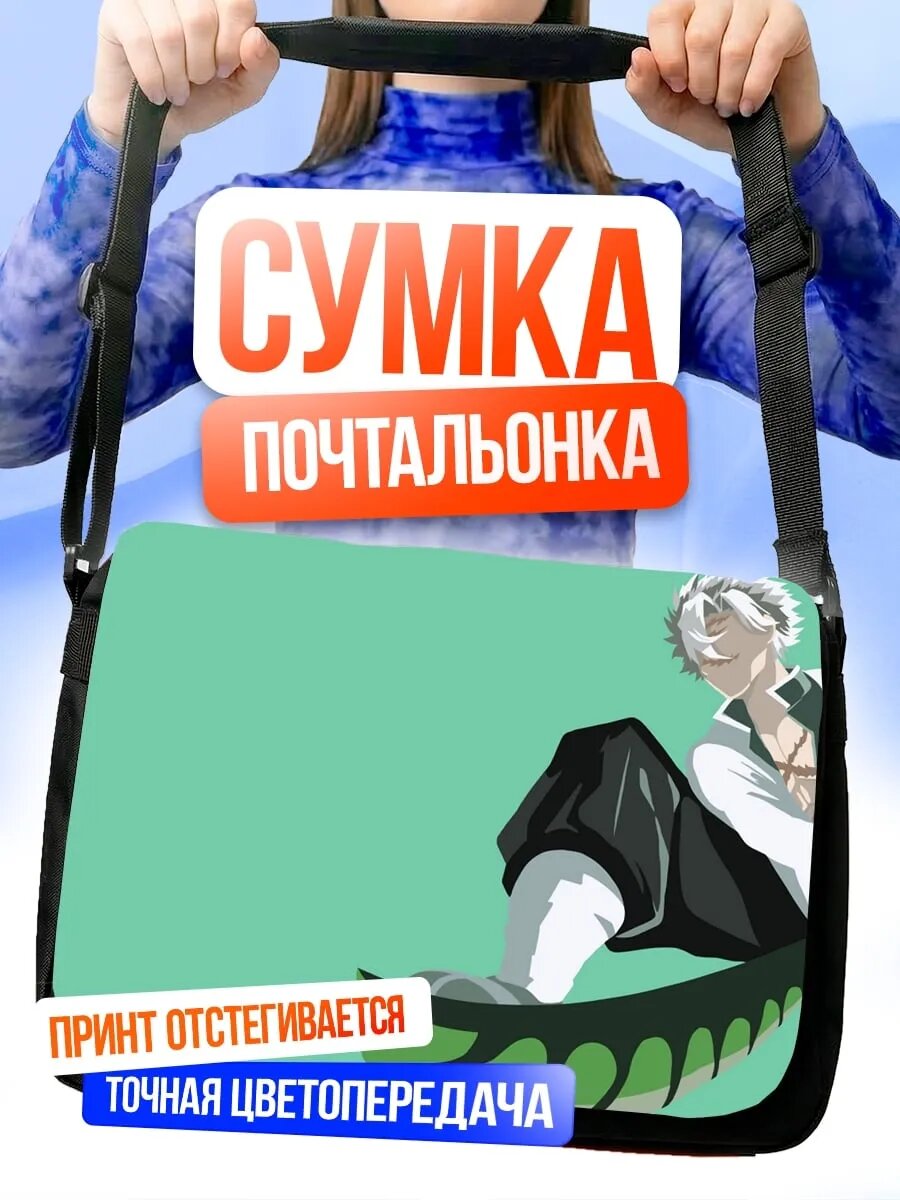 Сумка кросс-боди