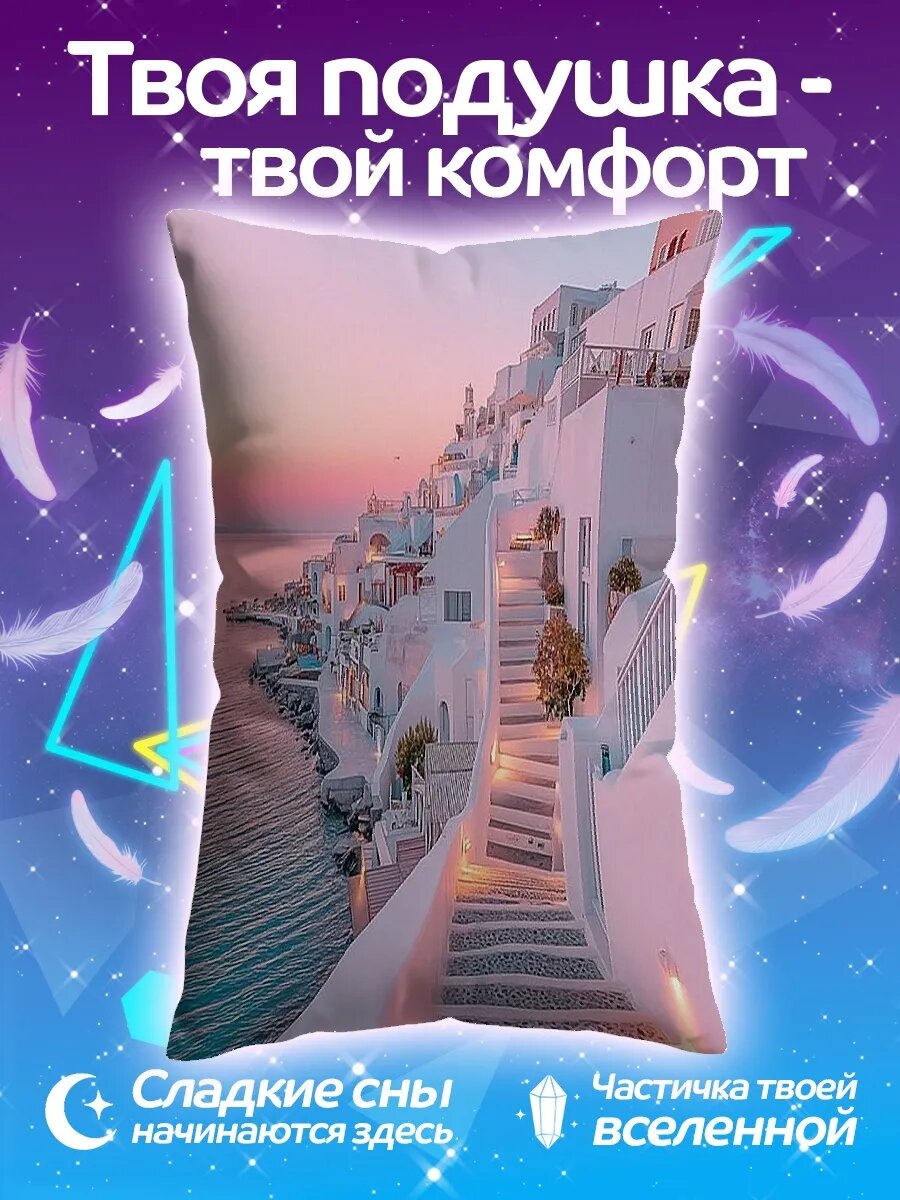 Подушка дакимакура Санторини Греция закат