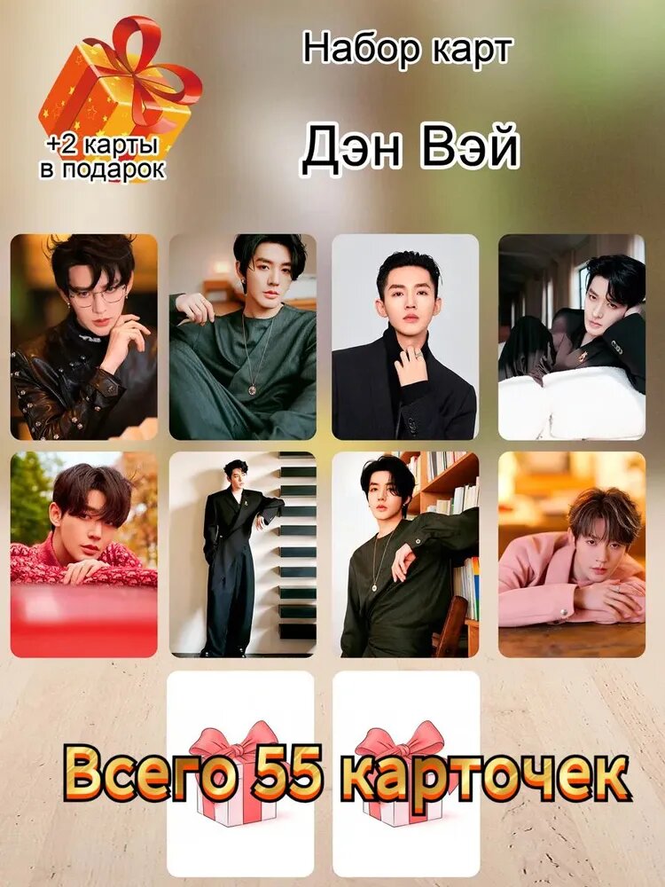 Набор карт Сяо Чжань (Sean Xiao)