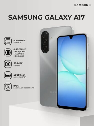 Изображение товара Смартфон Samsung Galaxy A17 SM-A175FZAOSKZ, 8GB/256GB, серый