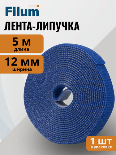 Изображение товара Рулон липучки Filum FL-CTR-12-5-BL ширина 12 мм, длина 5 м, цвет синий (кабельный организатор)