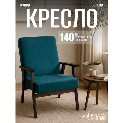 фото Кресло купер для дома, дачи, офиса, атлантик (ultra atlantic) . бренд кресло сибири