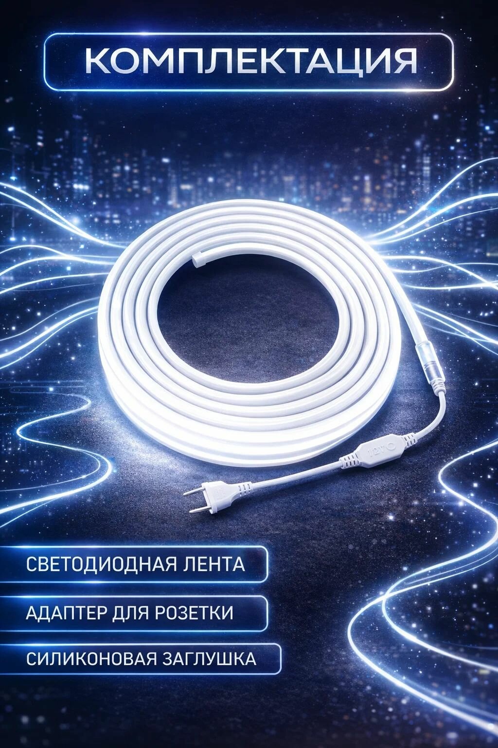 Круглый светодиодный неон длина 1 метр, Диаметр 14мм, IP67, 220V, Premium, 360 градусов, зеленый