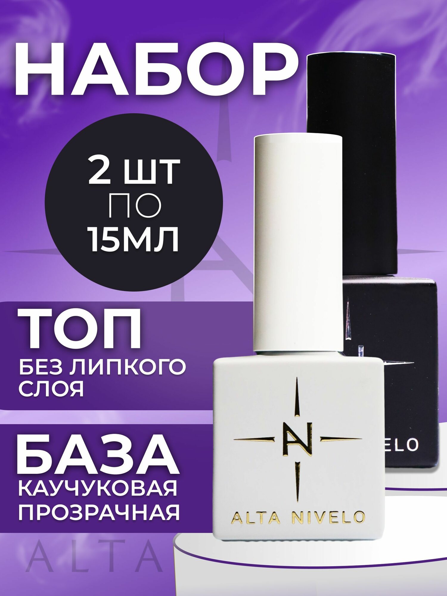 База и топ для ногтей