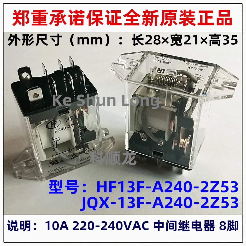 Реле JQX-13F A240-2Z5 HF13F A240-2Z53 10A (2 шт.)