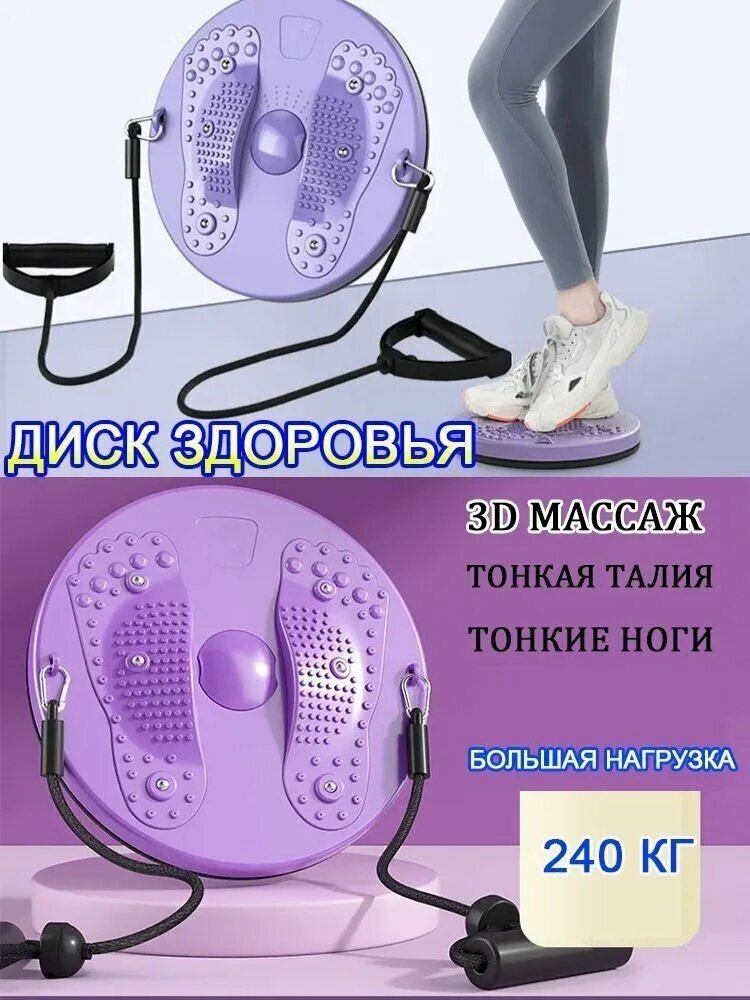 Диск здоровья Виброплатформа для похудения