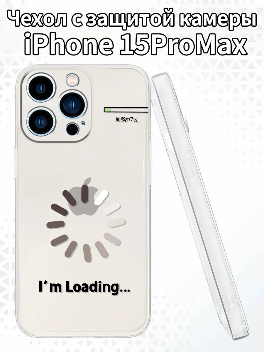 Чехол на iPhone15ProMax с анимацией загрузки