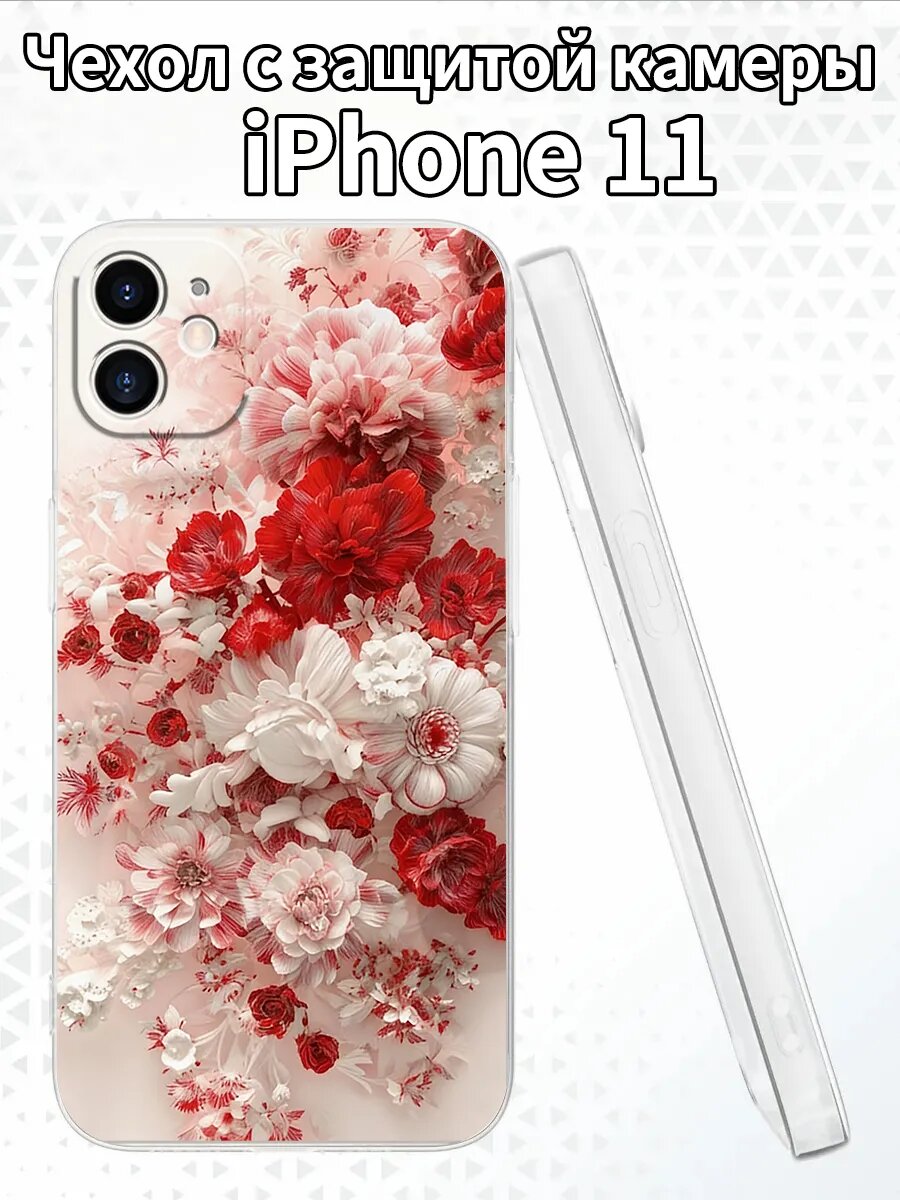 Чехол на iPhone11 с изображением красивых цветов
