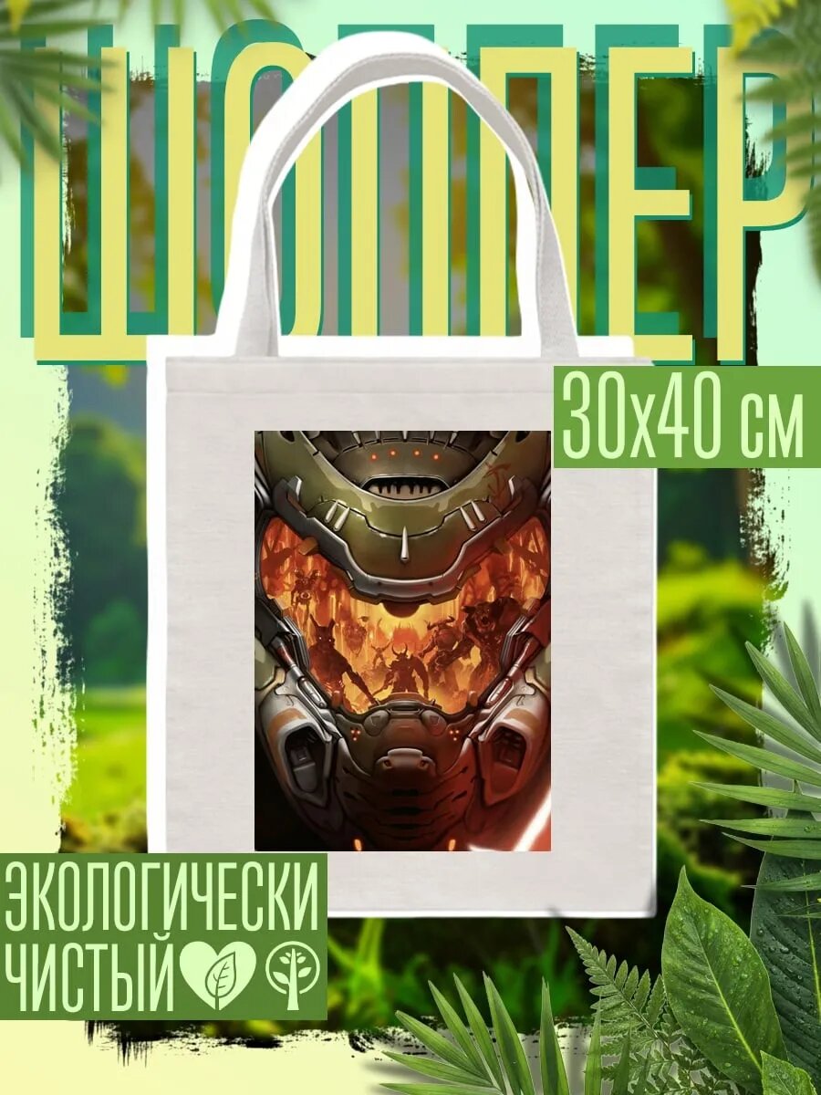 Сумка шоппер
