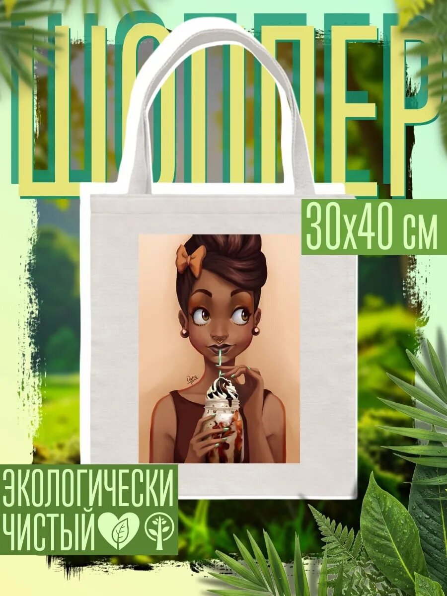 Сумка шоппер