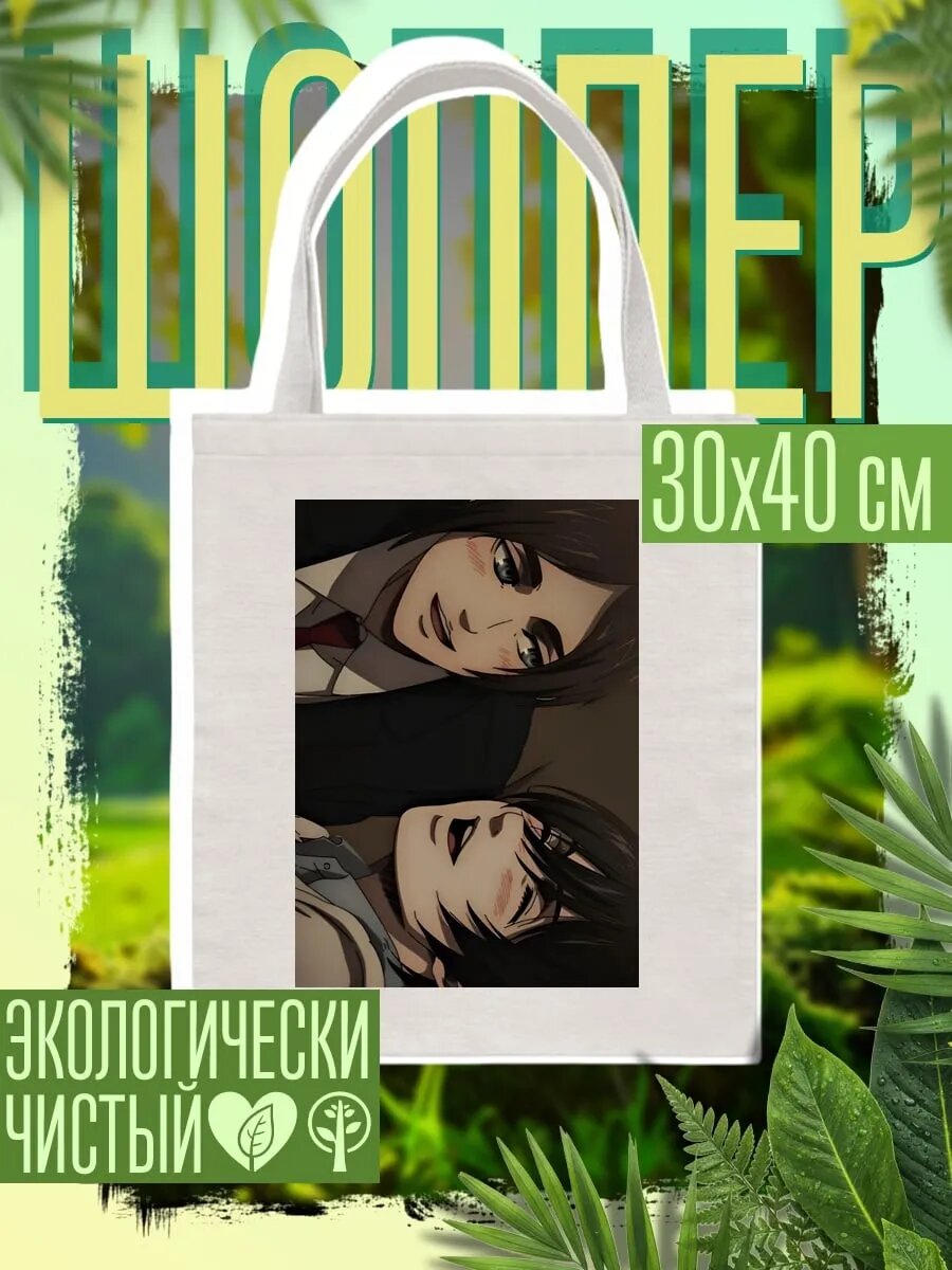 Сумка шоппер
