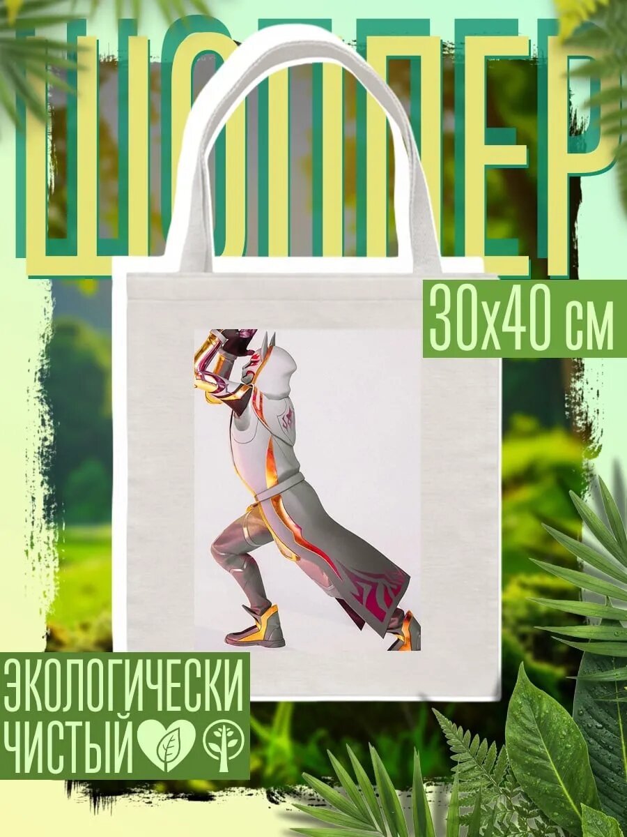 Сумка шоппер