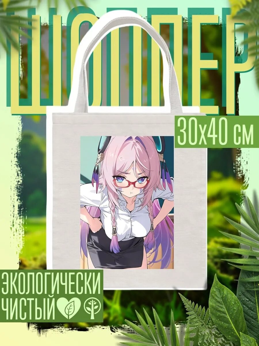 Сумка шоппер