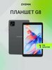 Планшет Digma G8 SC9863A (8) 3Gb/32Gb LTE Gray (DA6B8P02), серый