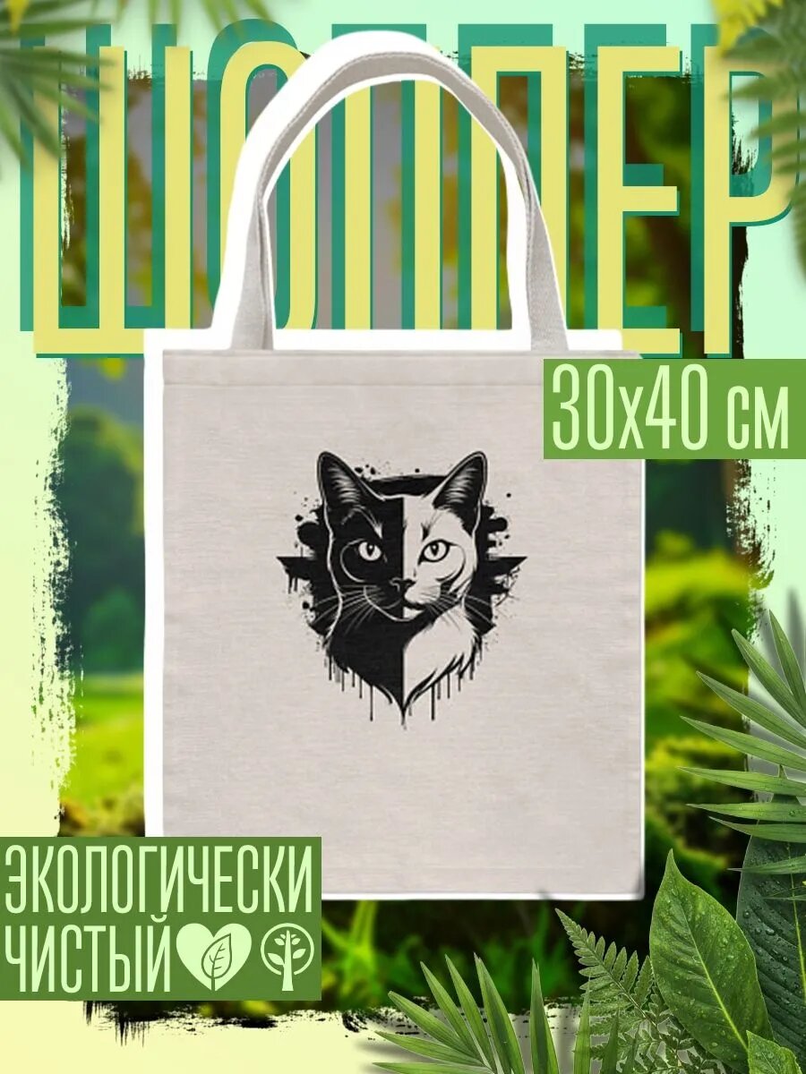 Сумка шоппер