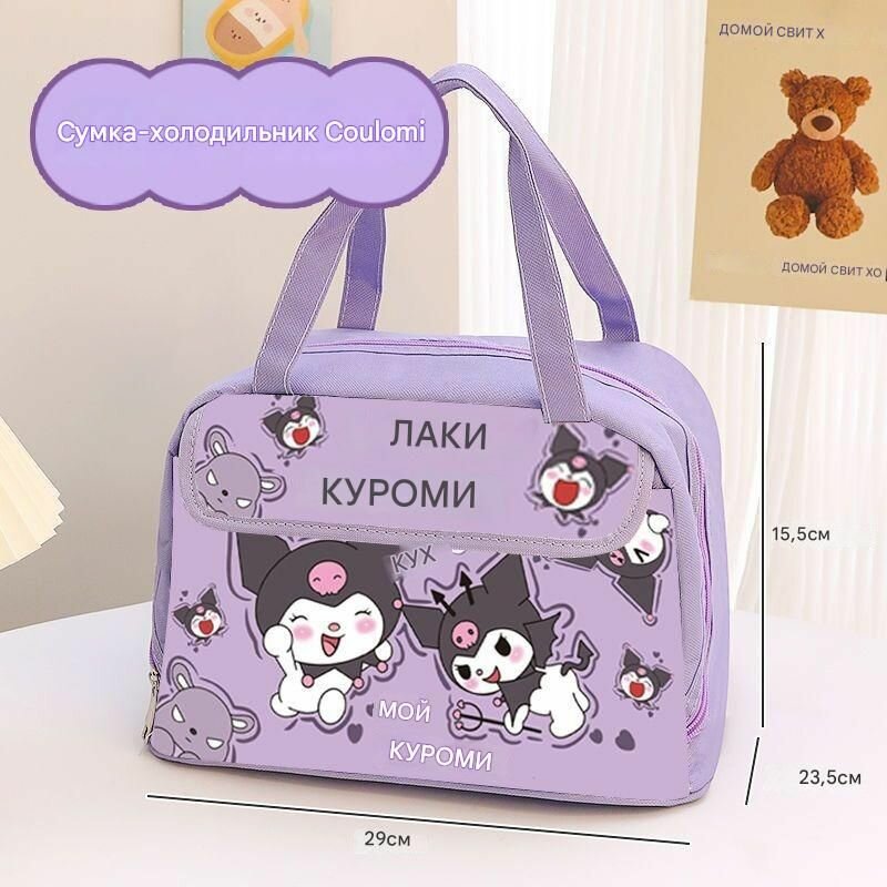 Сумка-термос Kuromi, симпатичная, устойчивая к грязи, ланч-бокс Sanrio, теплая сумка-тоут