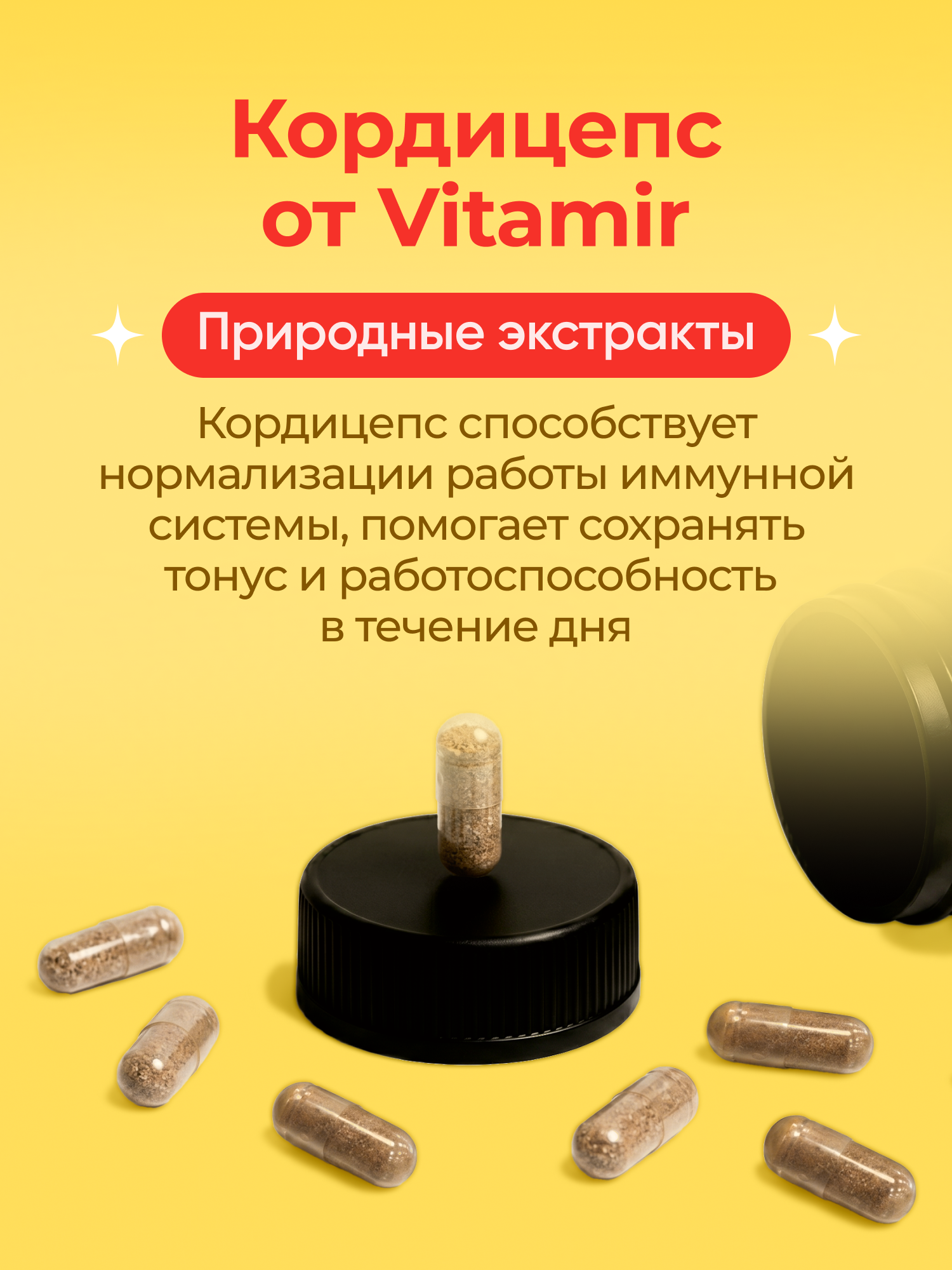 Кордицепс VITAMIR PRO / витамины для иммунитета, для энергии и бодрости / 60 капсул — фото 15