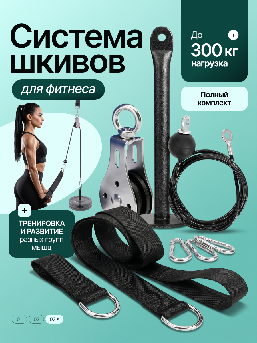 Шкив Innopax Metal Gear-8, для фитнеса, мягкая рукоять, черный, складная конструкция, 1 шт
