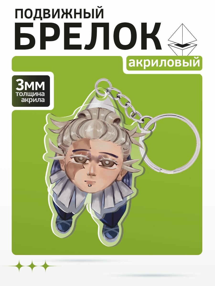 Брелок КРАСНИКОВА