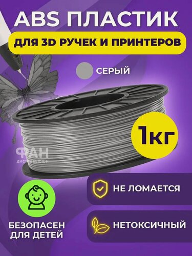 Изображение товара Пластик в катушке ABS,1.75 мм, 1 кг