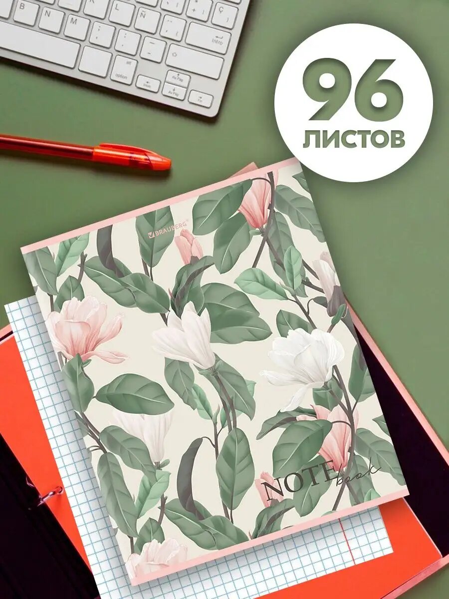 Тетрадь Bloom, клетка, 96 л