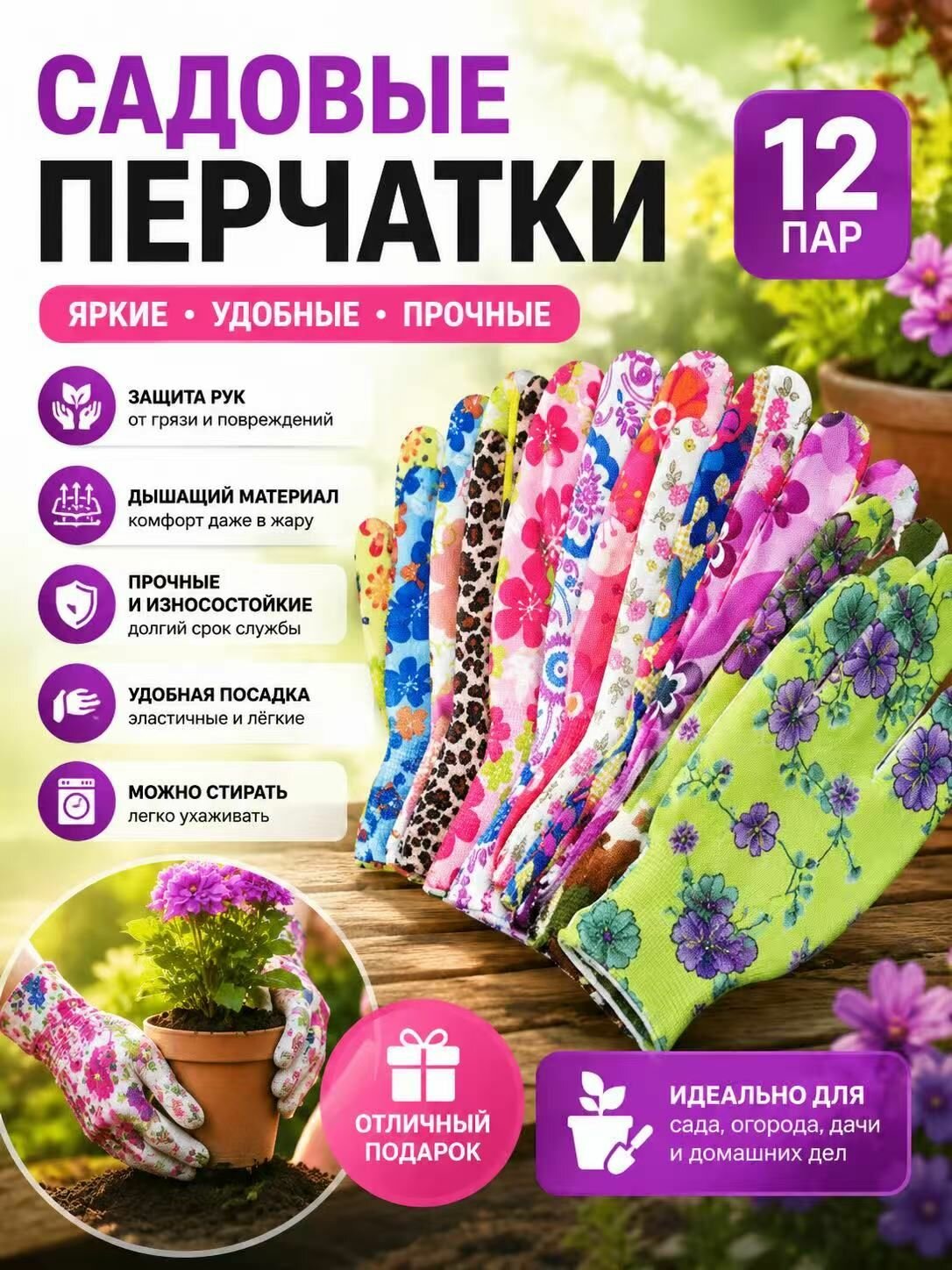 Перчатки хозяйственные, размер Универсальный, 12 пар