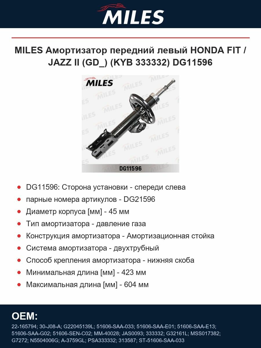 MILES Амортизатор передний левый HONDA FIT / JAZZ II (GD_) (KYB 333332) DG11596