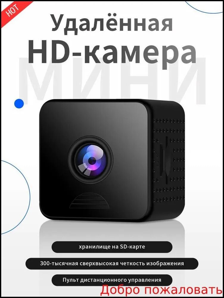 Новая модель Умная мини-камера видеонаблюдения с магнитным креплением, высокое разрешение, для наблюдения за ребенком и питомцем, беспроводная Wi-Fi камера для дома с ночным видением