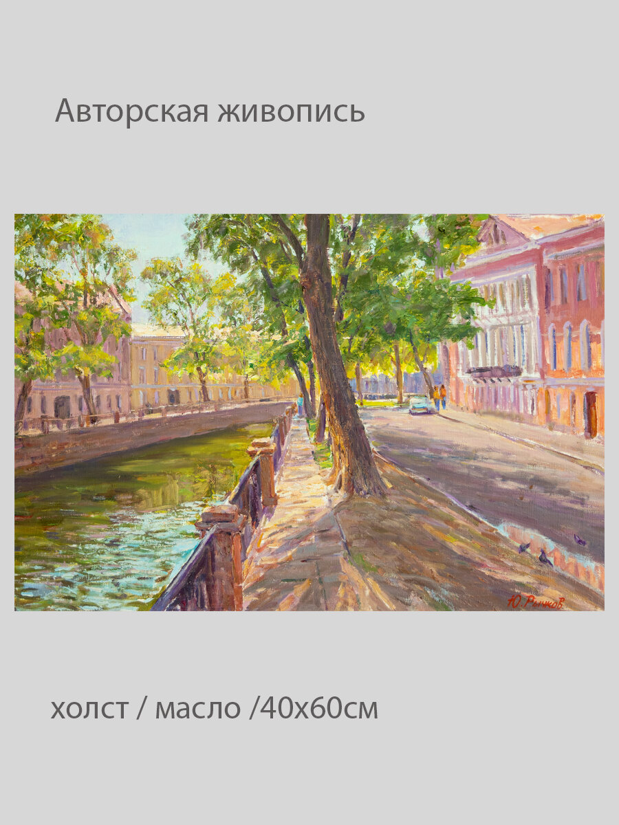 Картина маслом "Канал Грибоедова" 40х60см